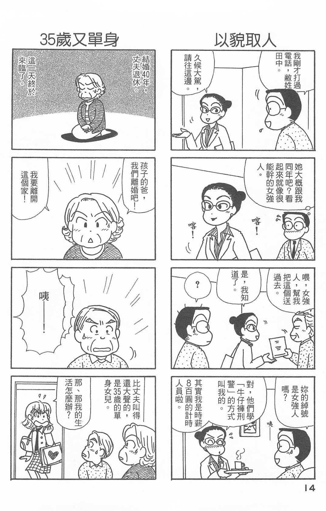 OL进化论韩漫全集-第27卷无删减无遮挡章节图片 