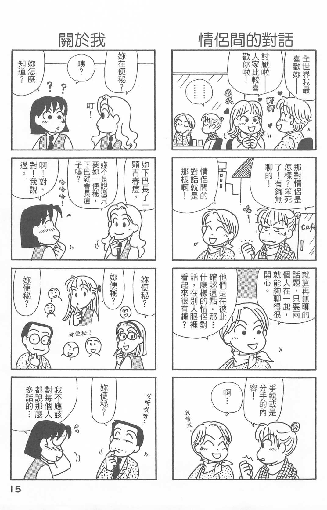 OL进化论韩漫全集-第27卷无删减无遮挡章节图片 