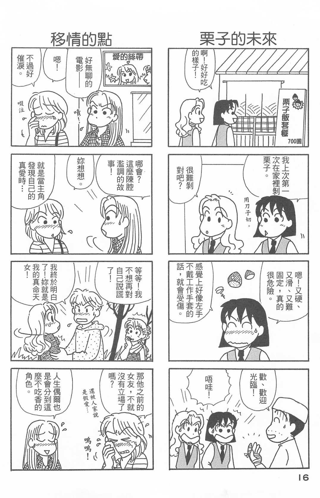 OL进化论韩漫全集-第27卷无删减无遮挡章节图片 