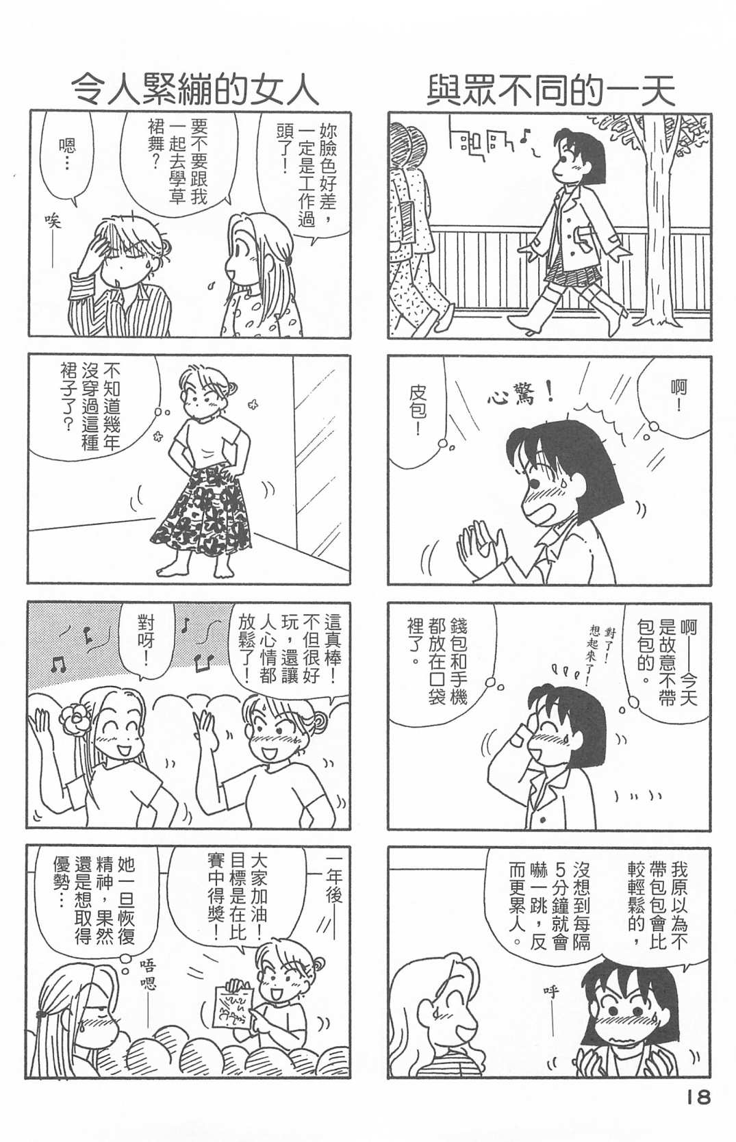 OL进化论韩漫全集-第27卷无删减无遮挡章节图片 