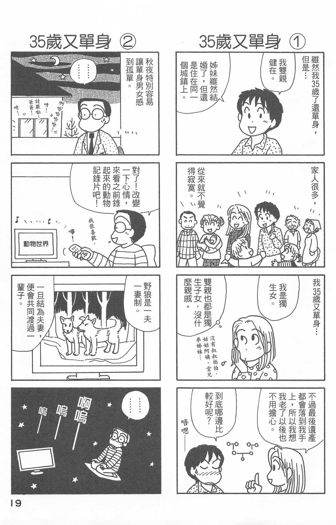 OL进化论韩漫全集-第27卷无删减无遮挡章节图片 