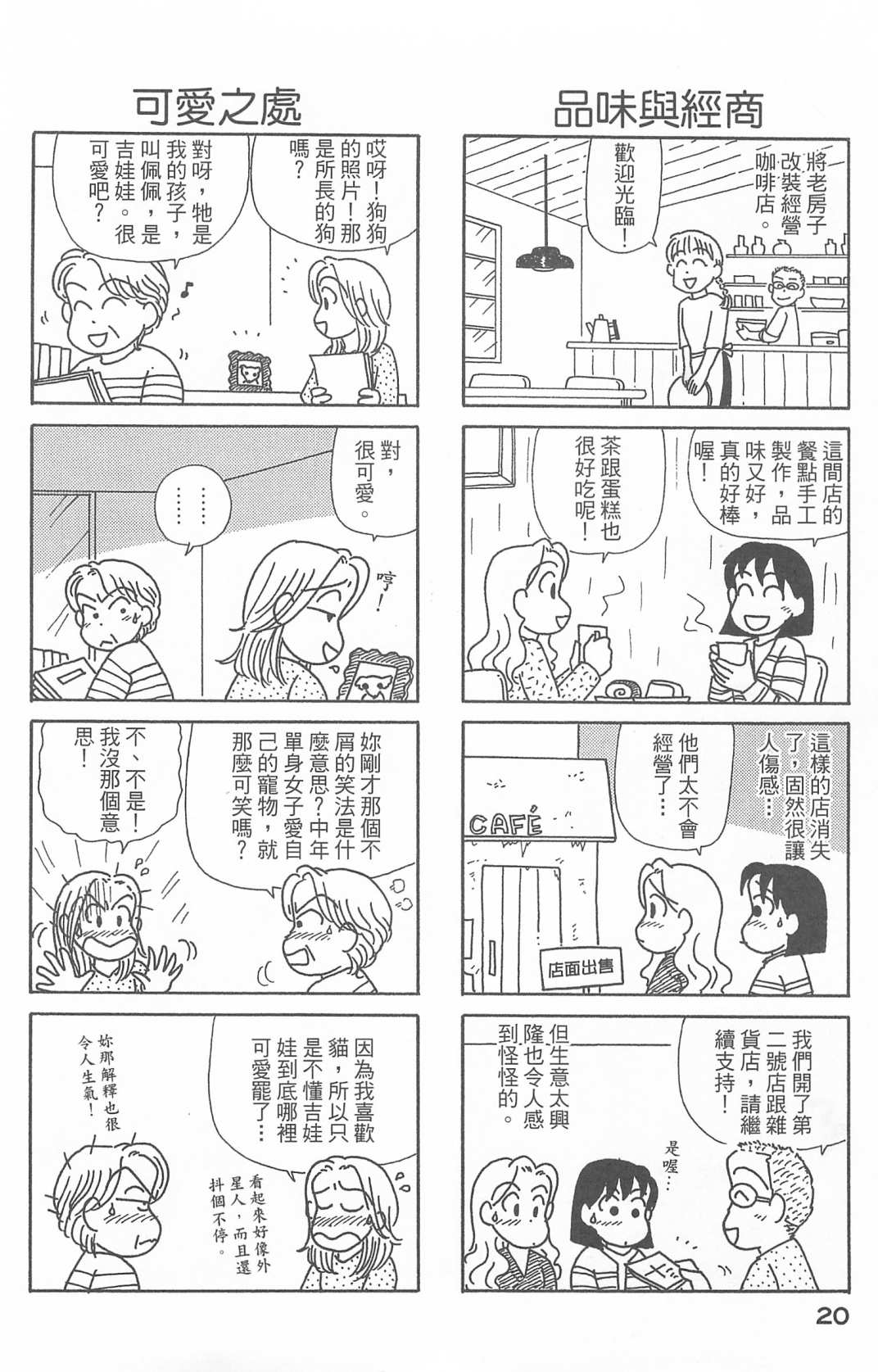 OL进化论韩漫全集-第27卷无删减无遮挡章节图片 