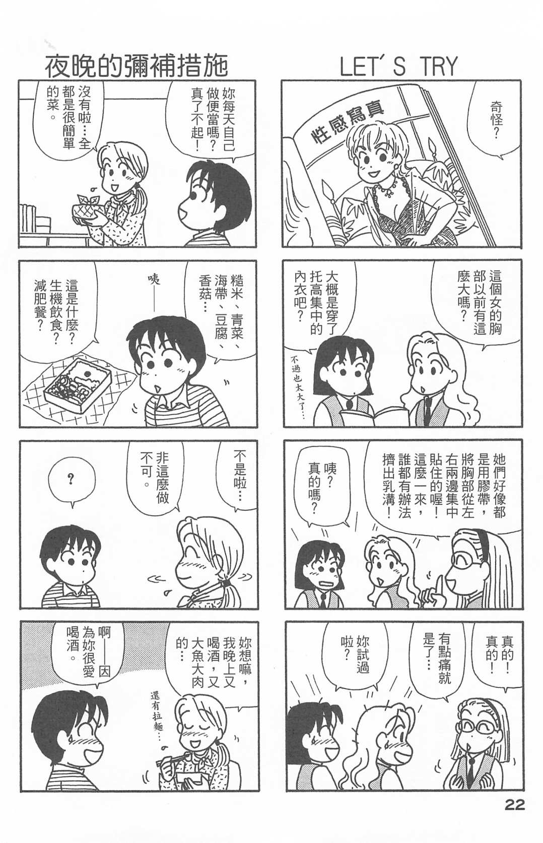 OL进化论韩漫全集-第27卷无删减无遮挡章节图片 