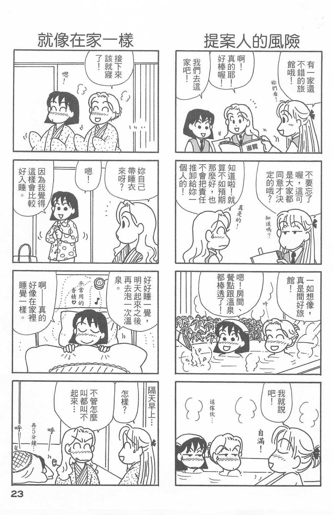 OL进化论韩漫全集-第27卷无删减无遮挡章节图片 