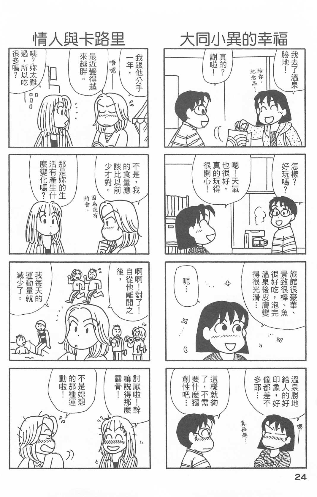 OL进化论韩漫全集-第27卷无删减无遮挡章节图片 