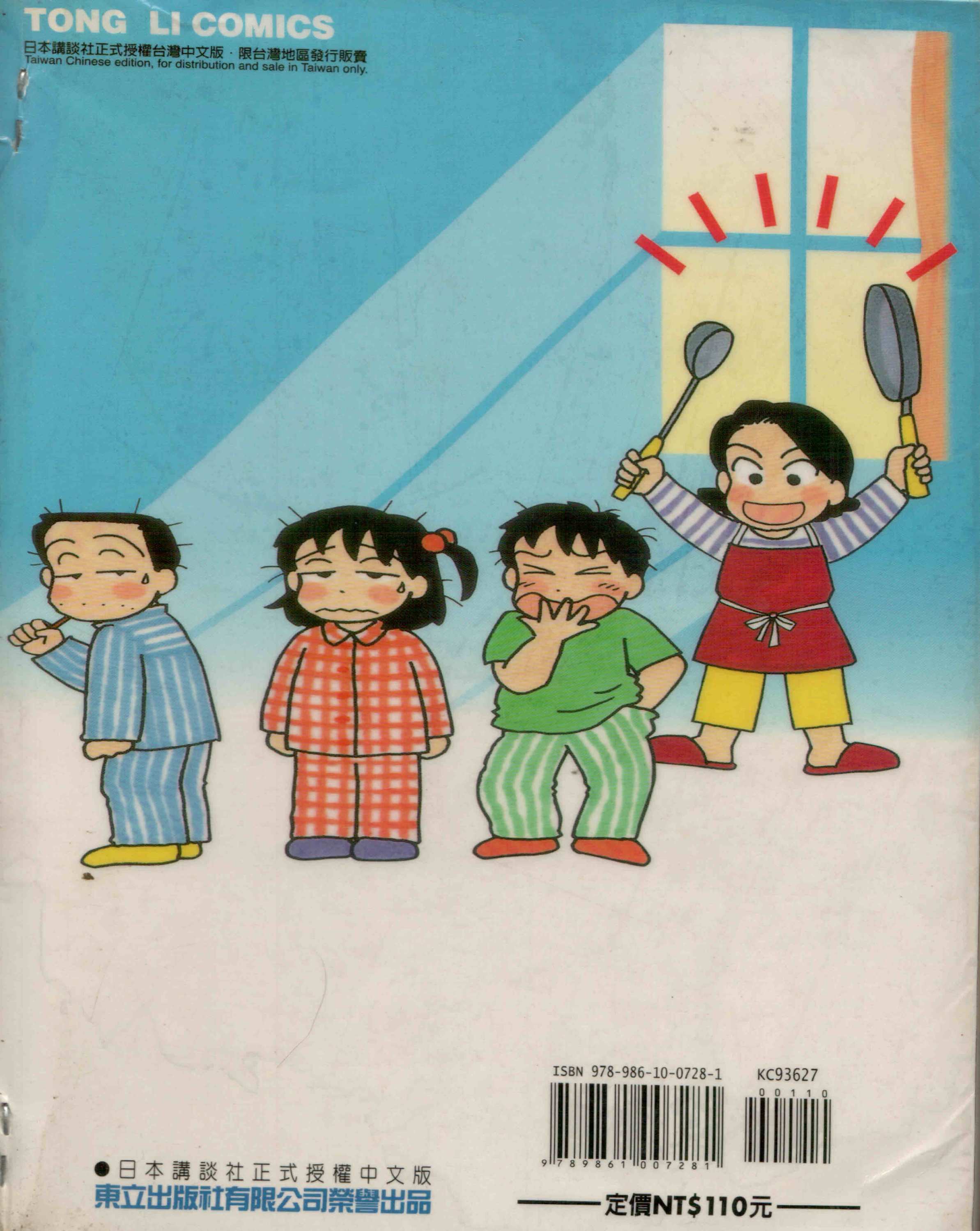 OL进化论韩漫全集-第27卷无删减无遮挡章节图片 