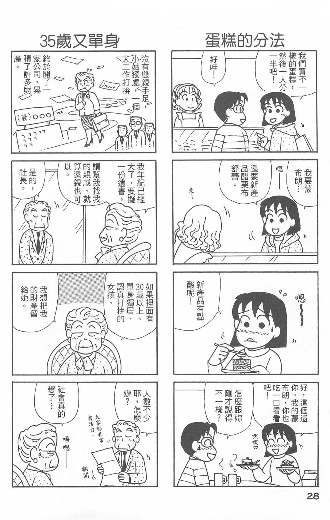 OL进化论韩漫全集-第27卷无删减无遮挡章节图片 