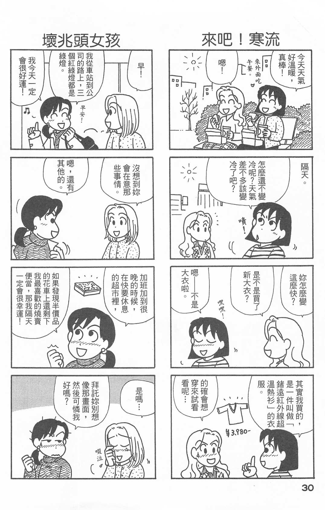 OL进化论韩漫全集-第27卷无删减无遮挡章节图片 