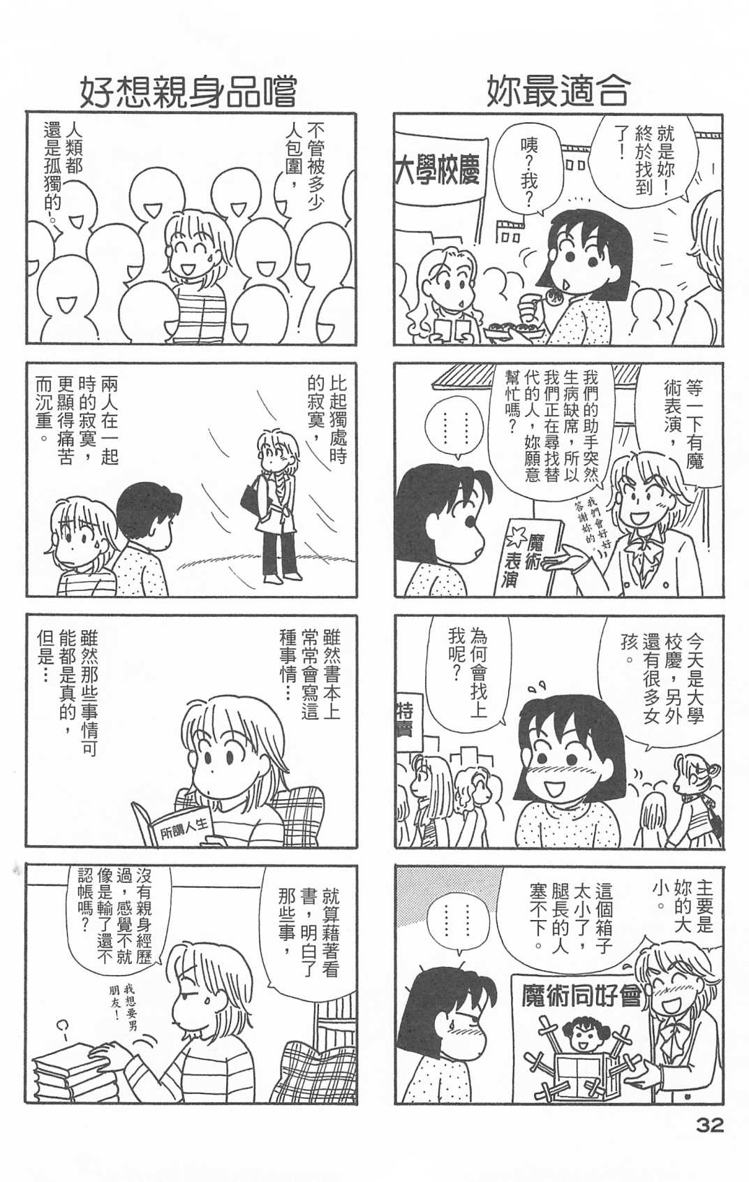 OL进化论韩漫全集-第27卷无删减无遮挡章节图片 