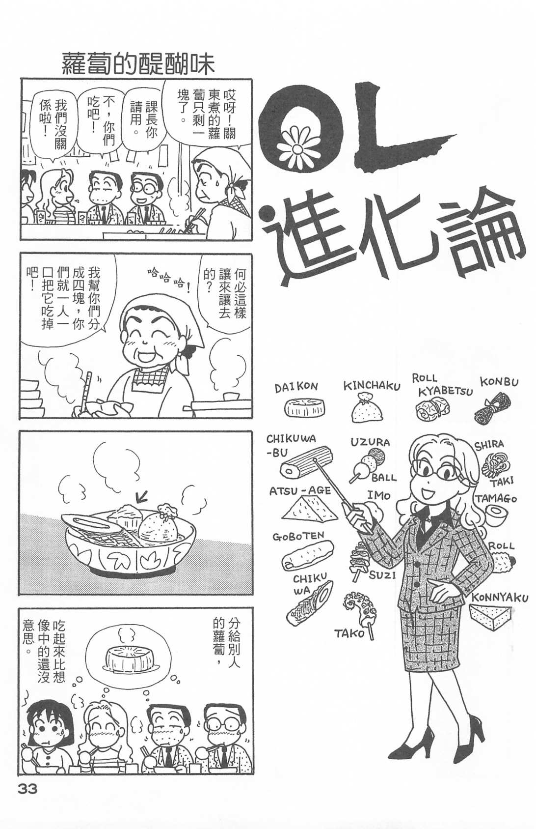 OL进化论韩漫全集-第27卷无删减无遮挡章节图片 