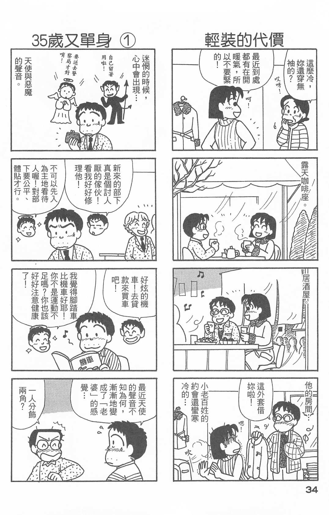 OL进化论韩漫全集-第27卷无删减无遮挡章节图片 