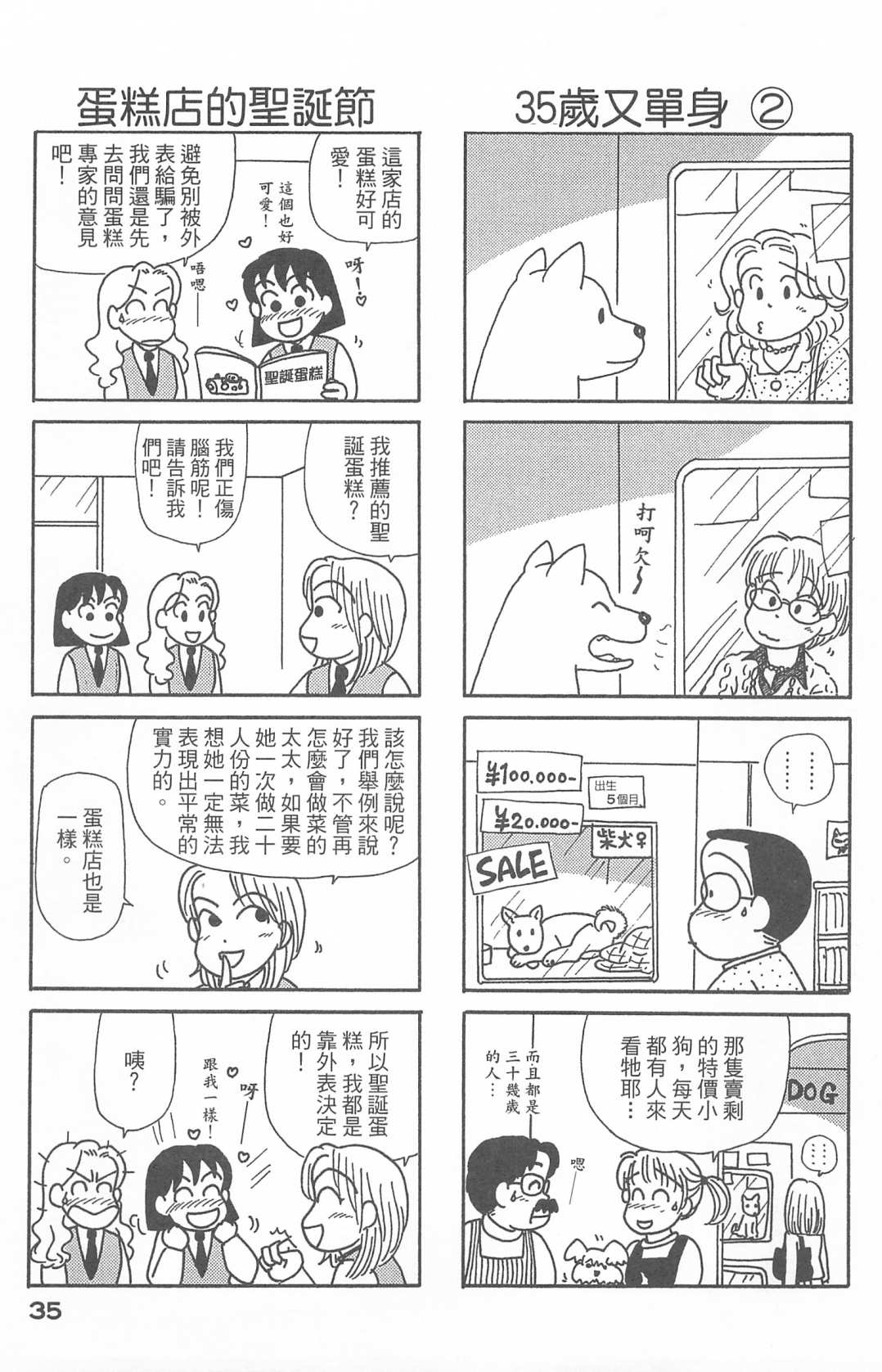 OL进化论韩漫全集-第27卷无删减无遮挡章节图片 