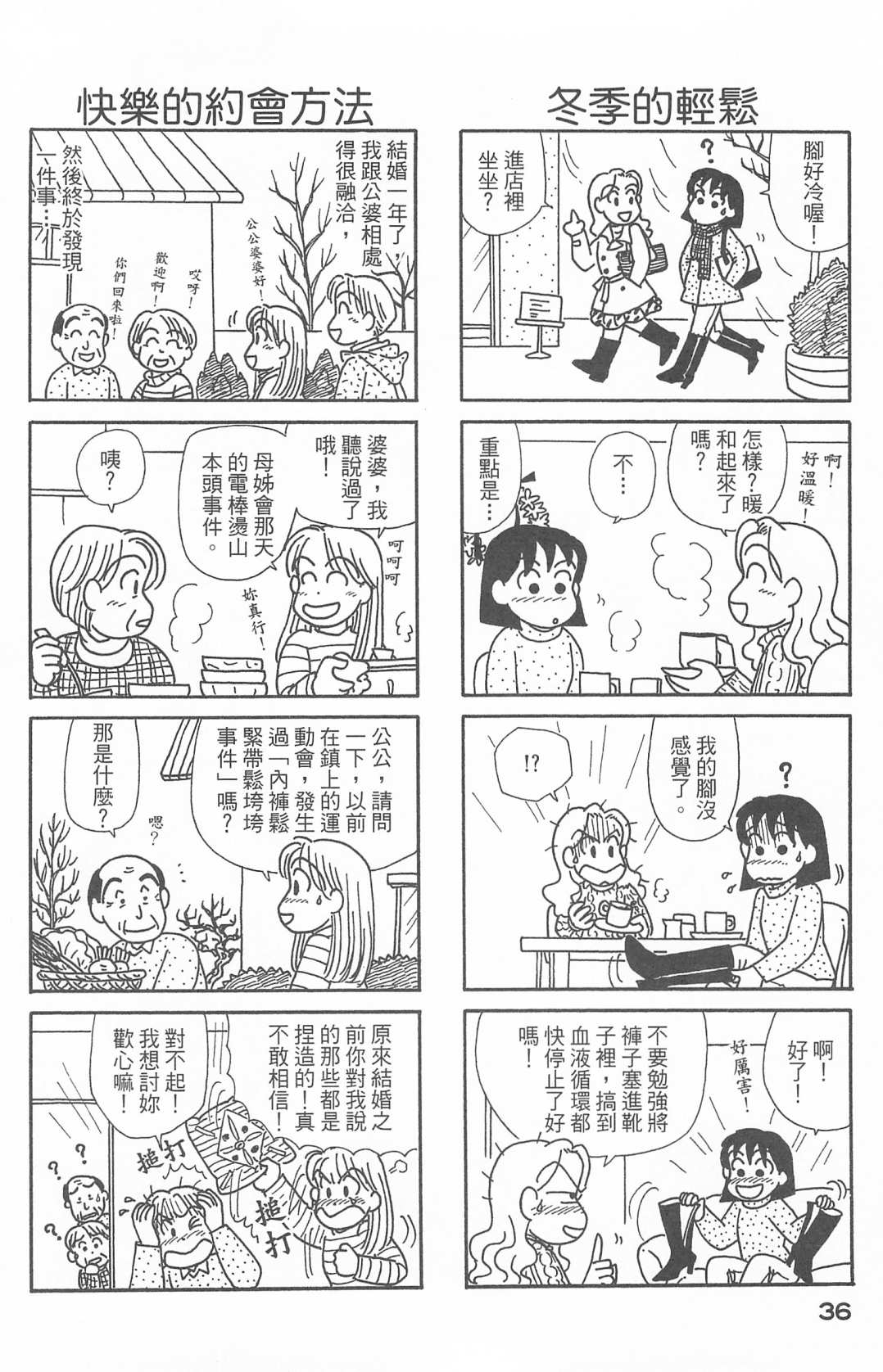 OL进化论韩漫全集-第27卷无删减无遮挡章节图片 