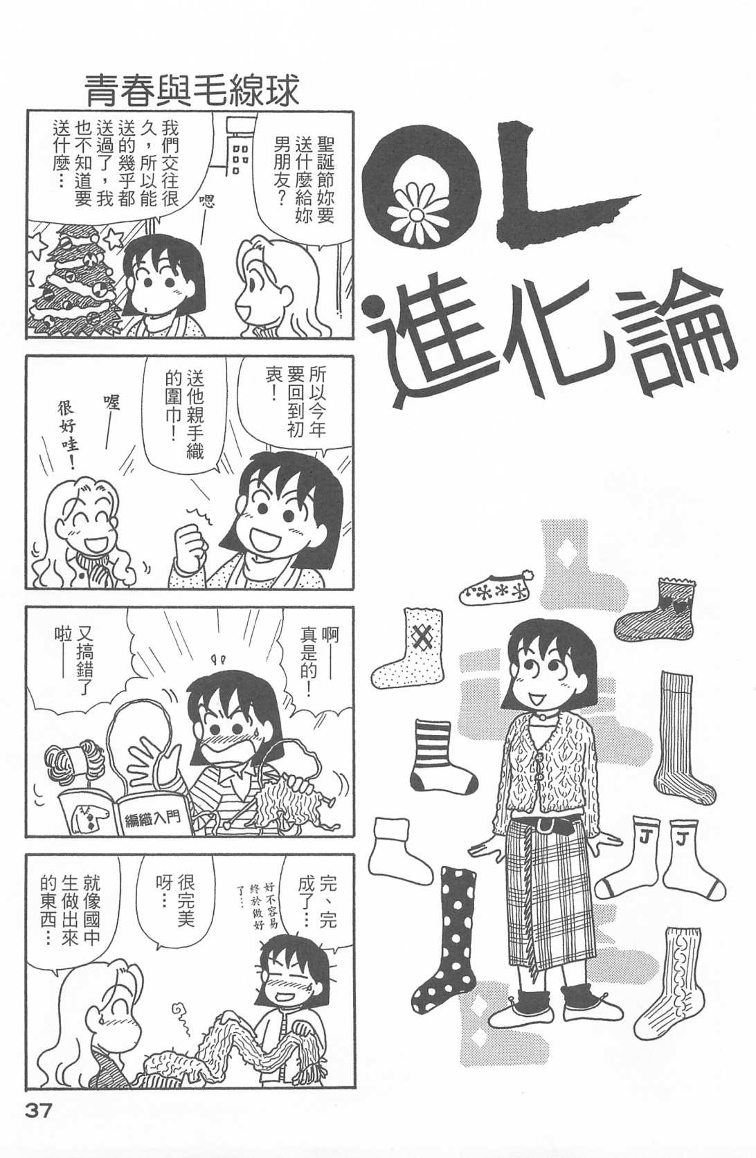 OL进化论韩漫全集-第27卷无删减无遮挡章节图片 