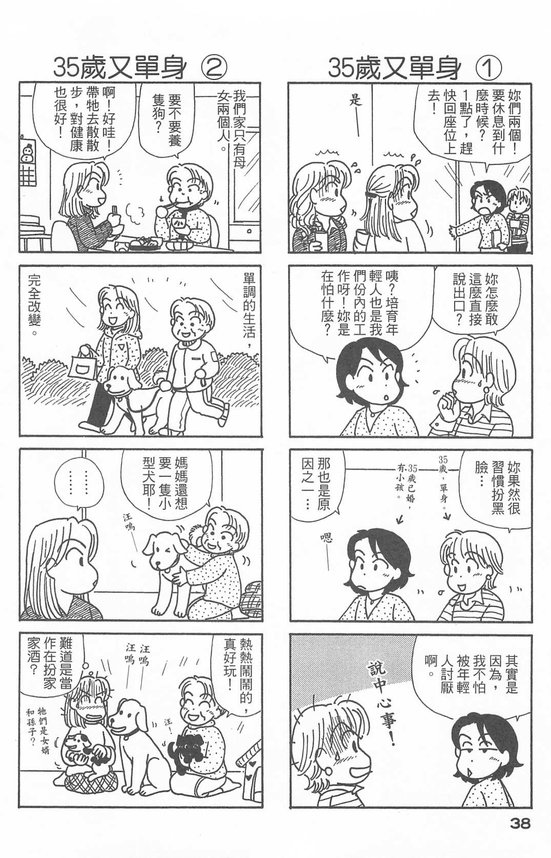 OL进化论韩漫全集-第27卷无删减无遮挡章节图片 