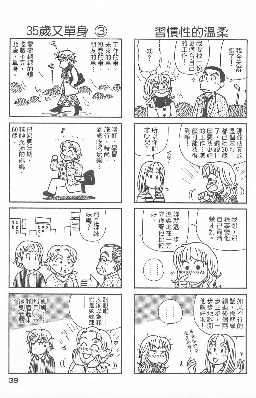 OL进化论韩漫全集-第27卷无删减无遮挡章节图片 