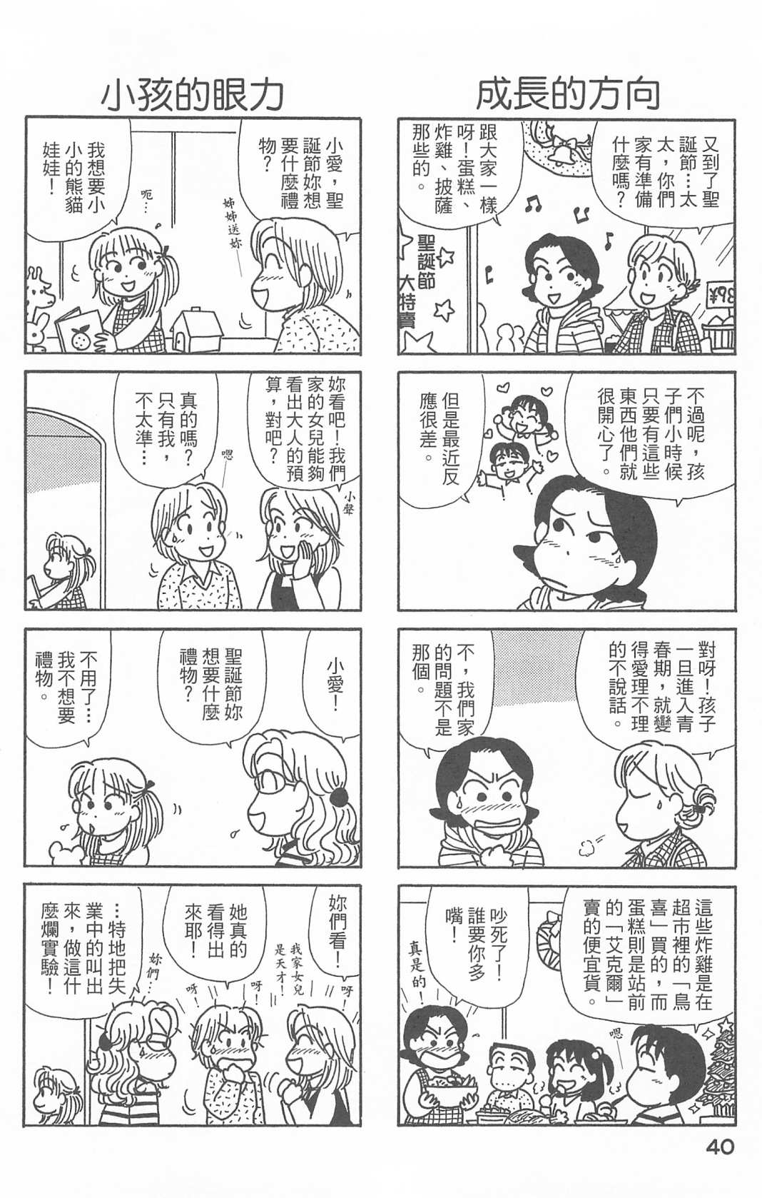 OL进化论韩漫全集-第27卷无删减无遮挡章节图片 
