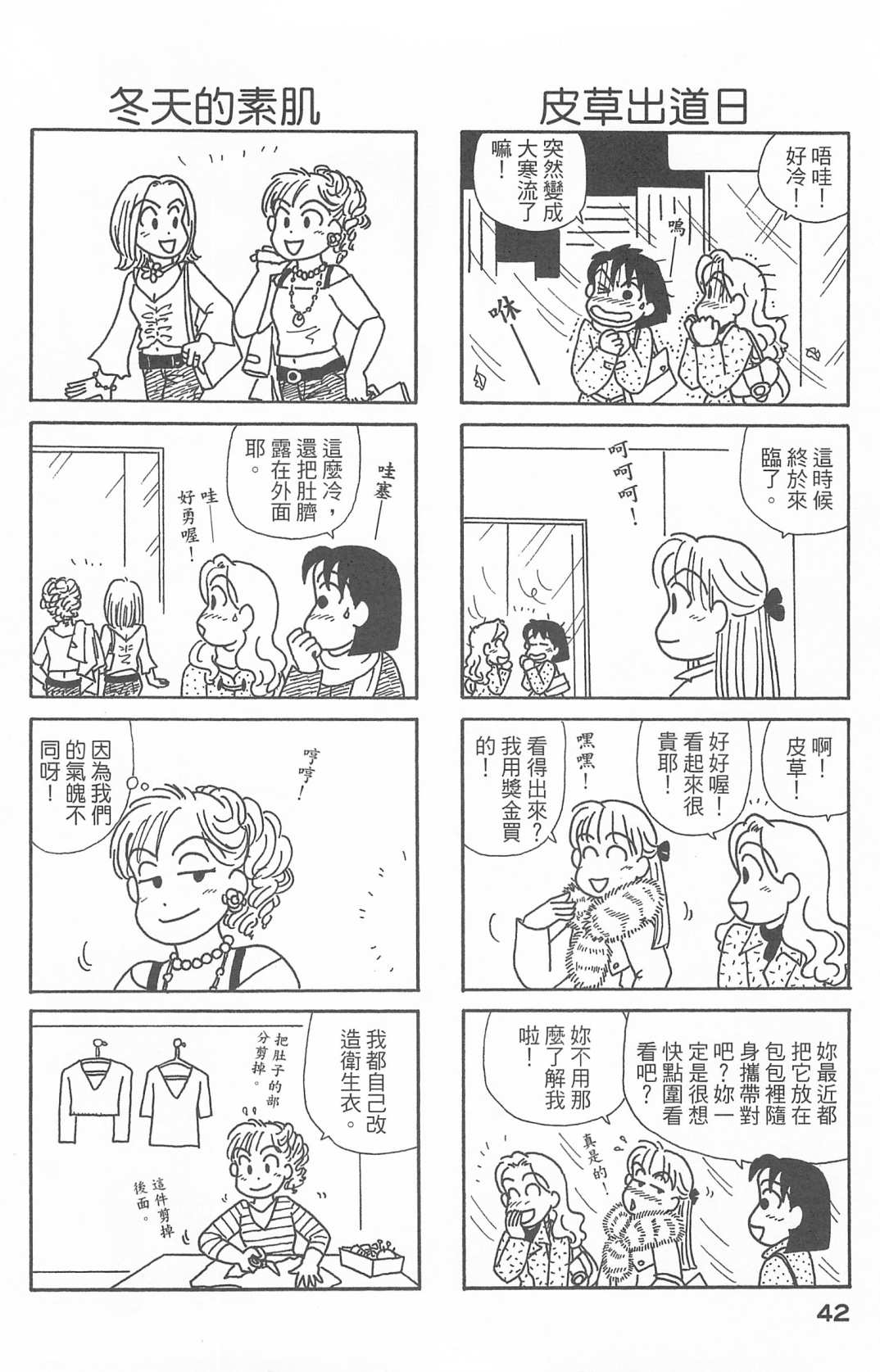 OL进化论韩漫全集-第27卷无删减无遮挡章节图片 