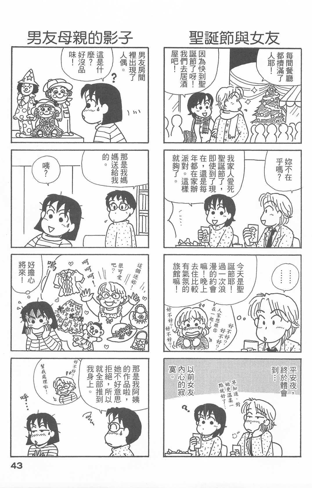 OL进化论韩漫全集-第27卷无删减无遮挡章节图片 