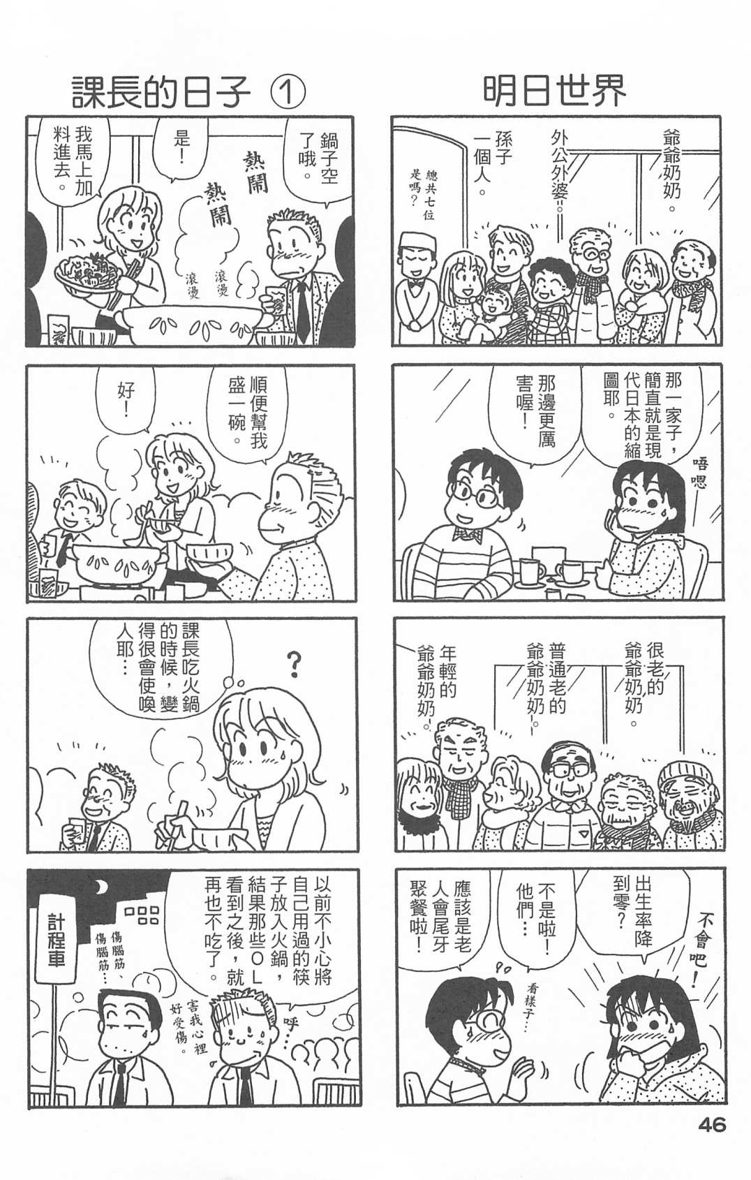 OL进化论韩漫全集-第27卷无删减无遮挡章节图片 