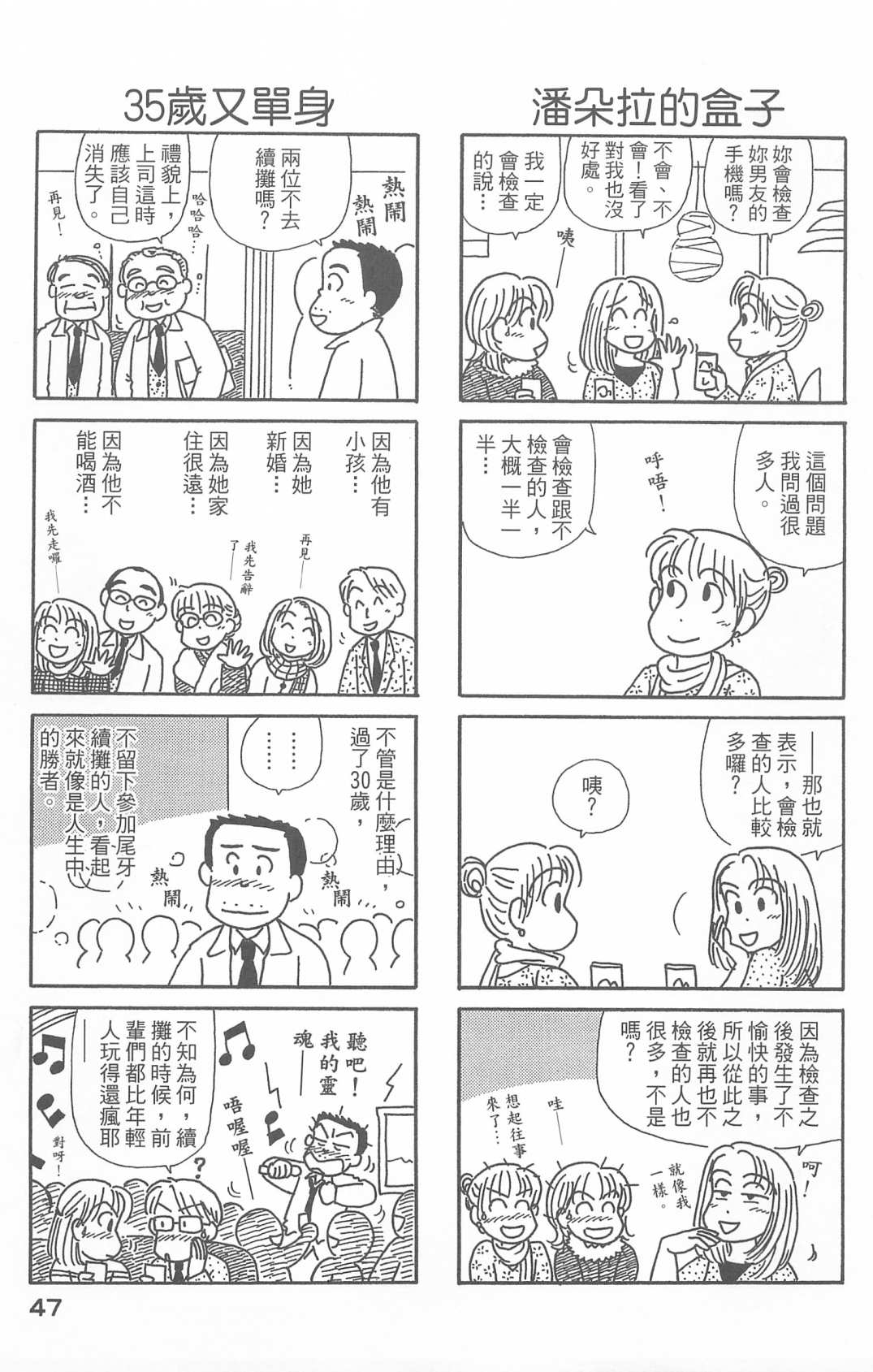 OL进化论韩漫全集-第27卷无删减无遮挡章节图片 