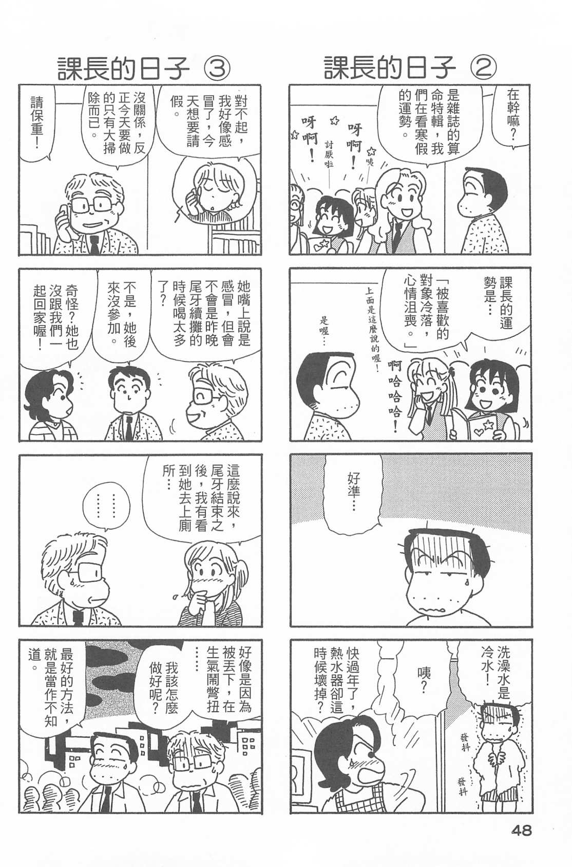 OL进化论韩漫全集-第27卷无删减无遮挡章节图片 