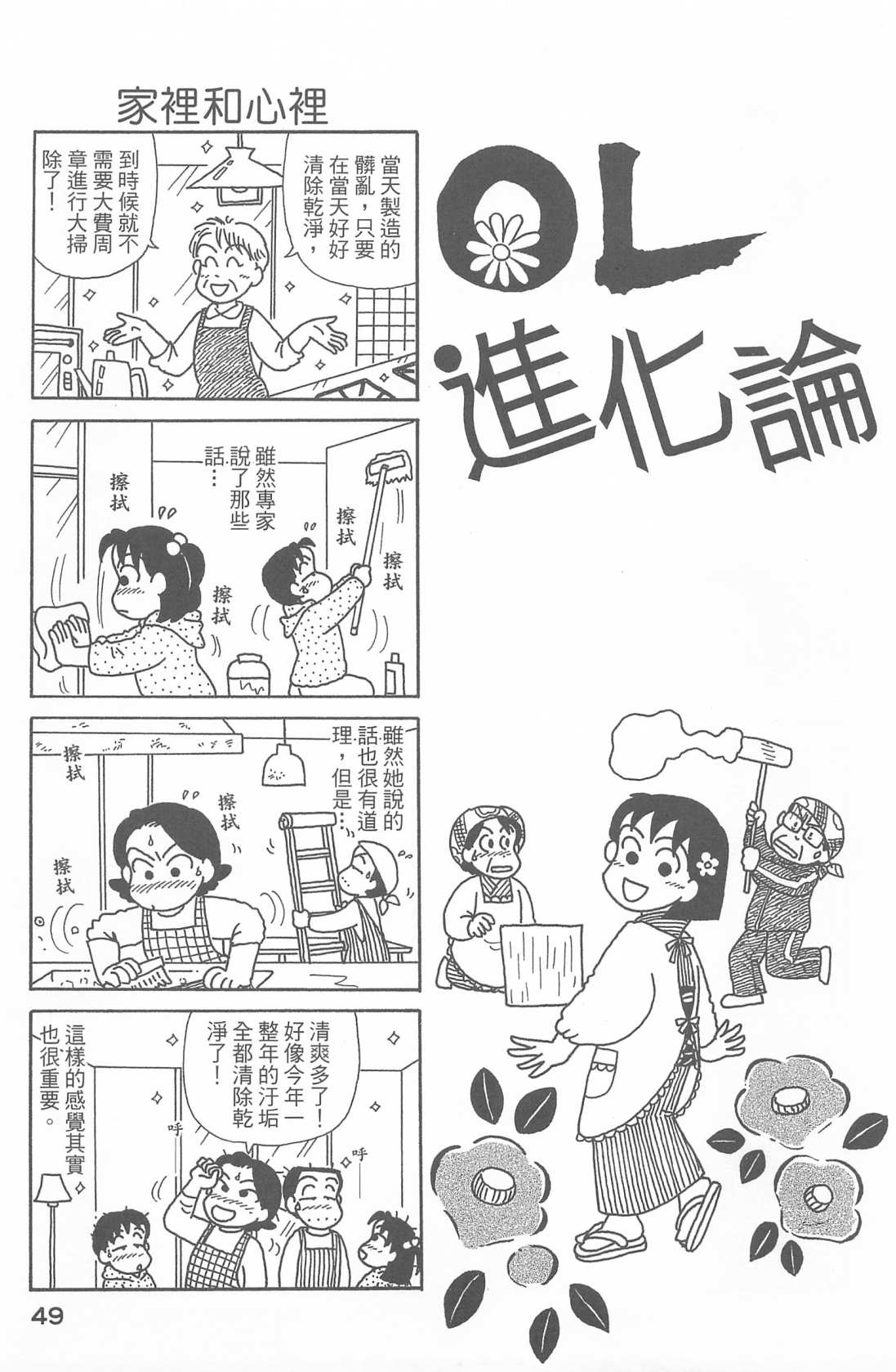 OL进化论韩漫全集-第27卷无删减无遮挡章节图片 
