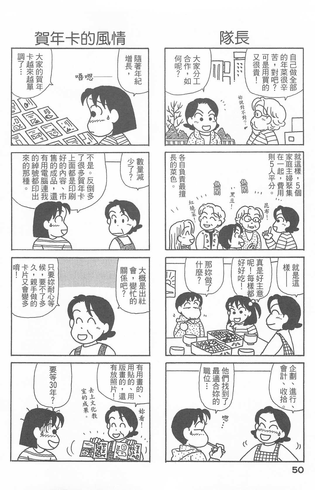 OL进化论韩漫全集-第27卷无删减无遮挡章节图片 