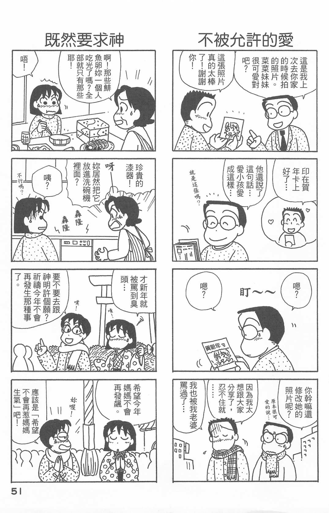 OL进化论韩漫全集-第27卷无删减无遮挡章节图片 