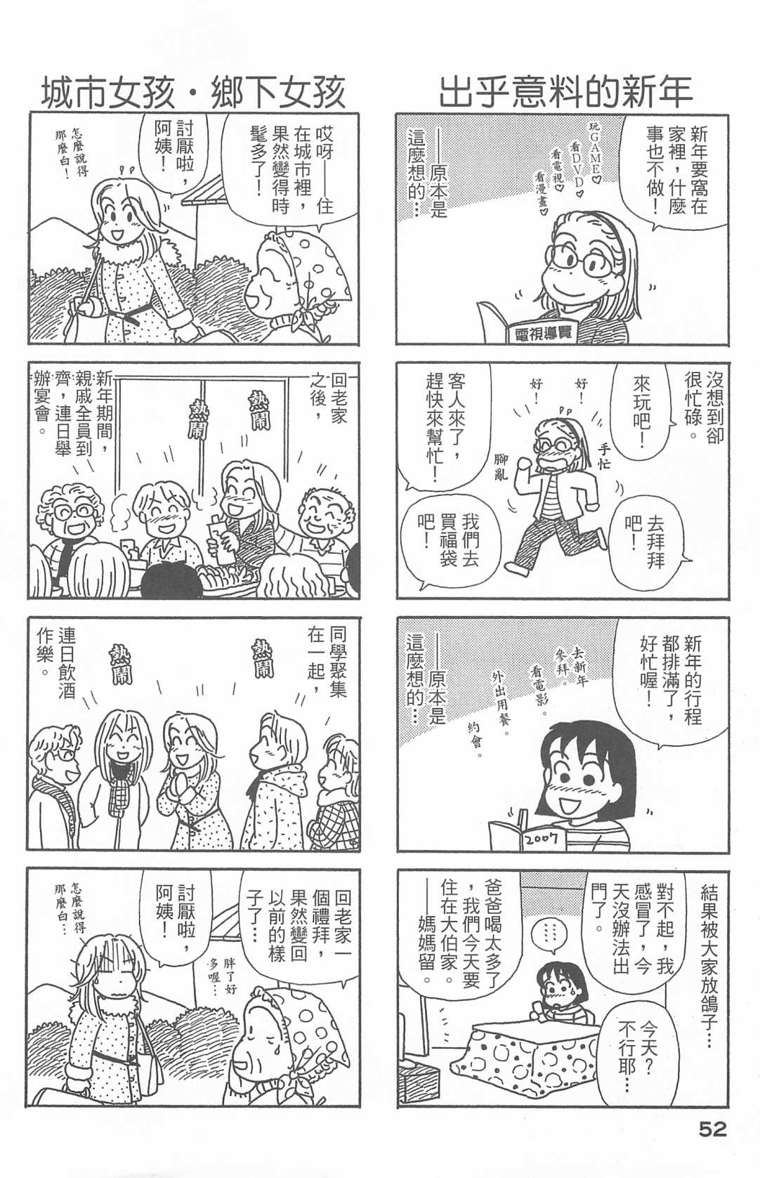 OL进化论韩漫全集-第27卷无删减无遮挡章节图片 