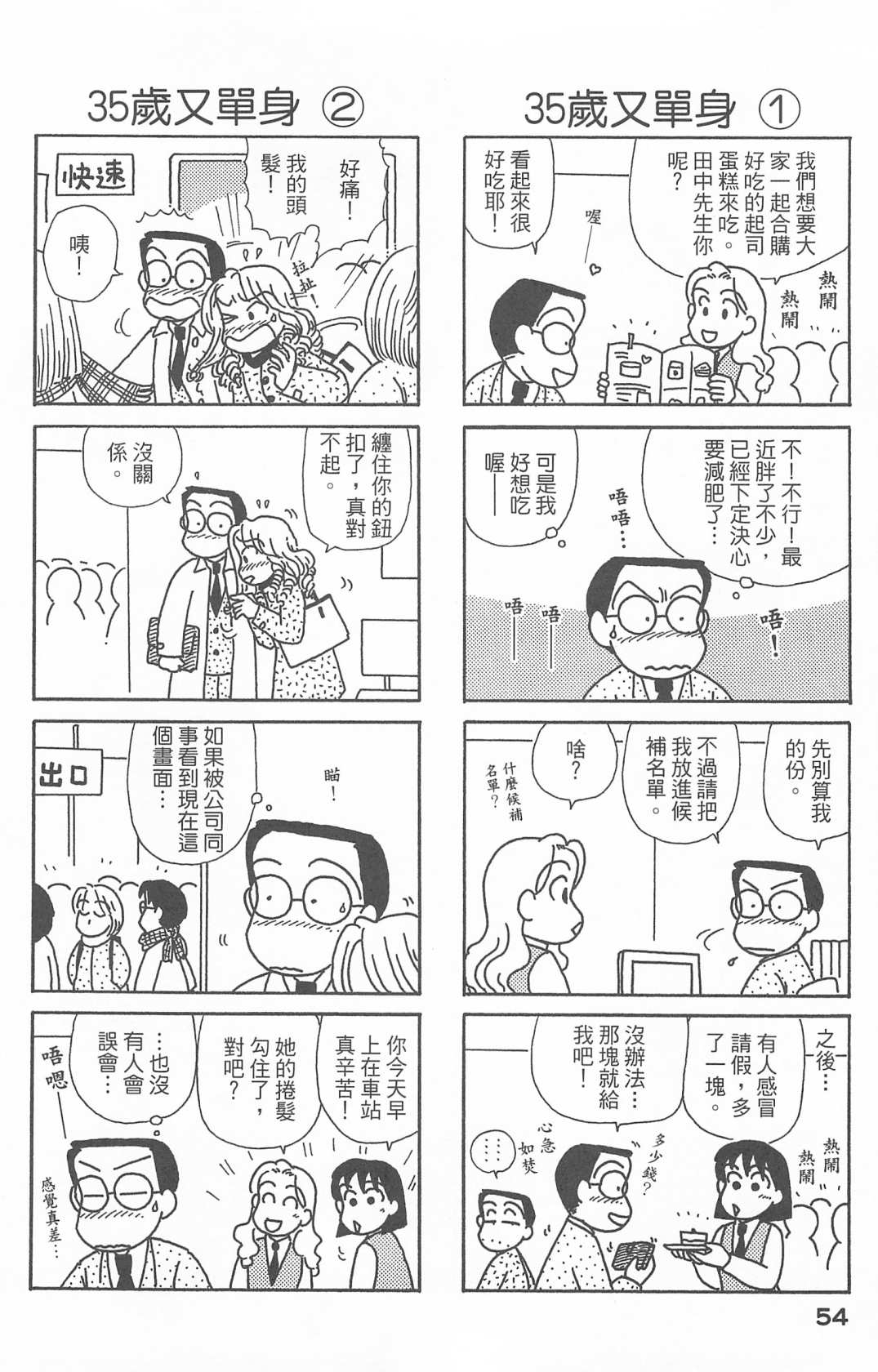OL进化论韩漫全集-第27卷无删减无遮挡章节图片 