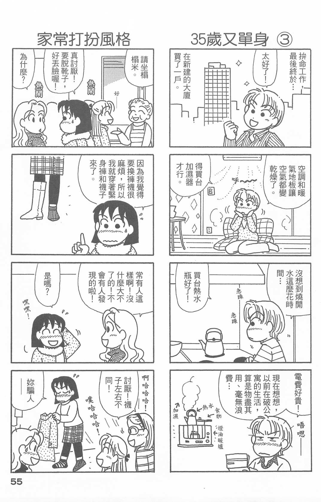 OL进化论韩漫全集-第27卷无删减无遮挡章节图片 