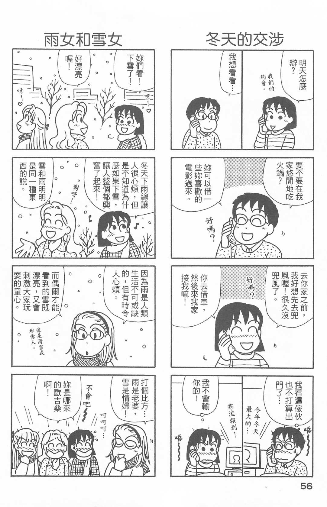OL进化论韩漫全集-第27卷无删减无遮挡章节图片 