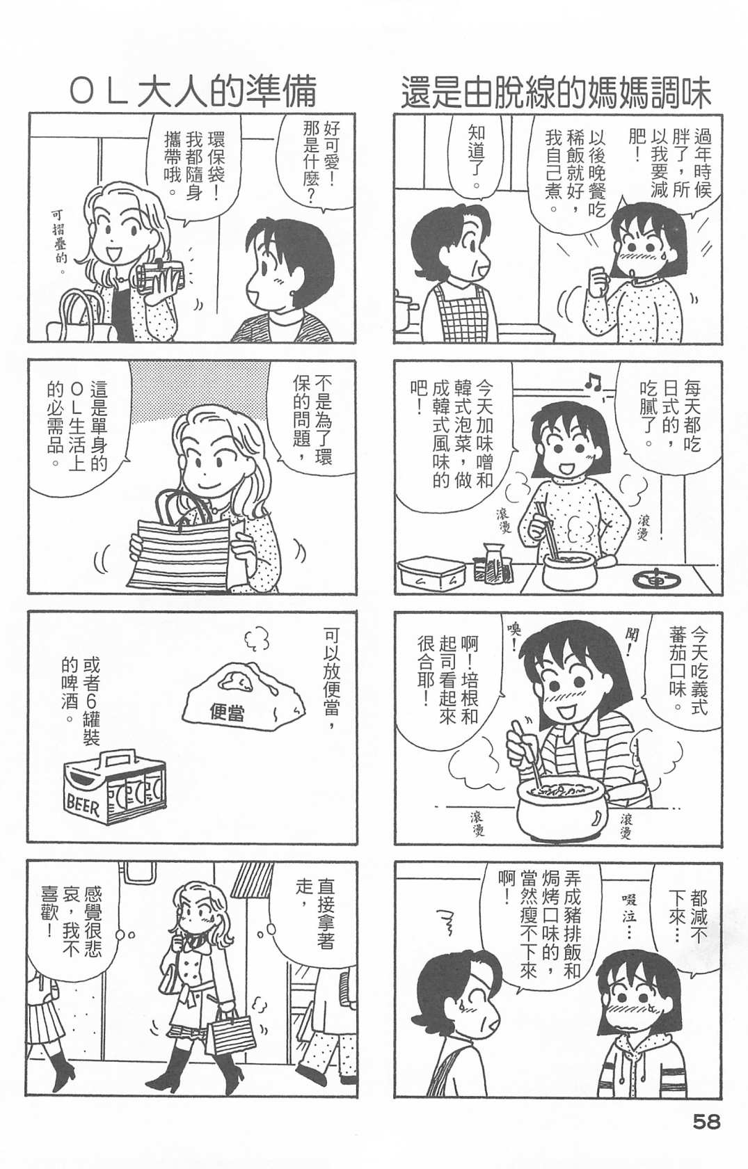 OL进化论韩漫全集-第27卷无删减无遮挡章节图片 