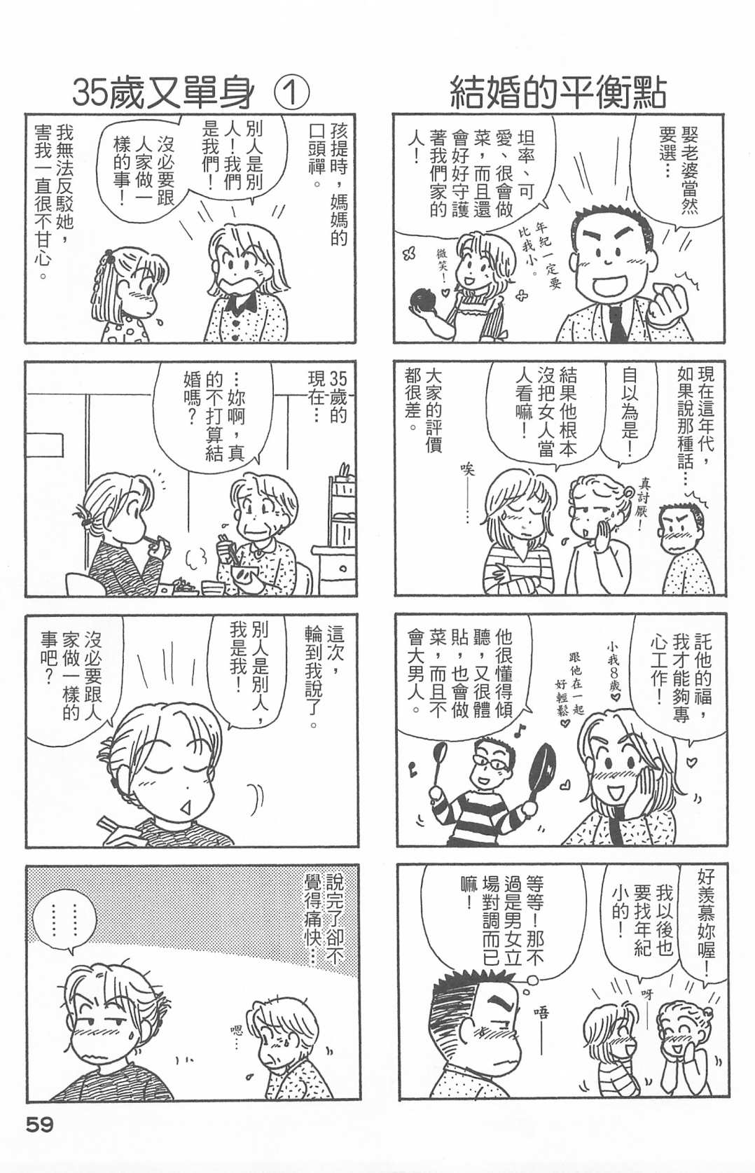 OL进化论韩漫全集-第27卷无删减无遮挡章节图片 