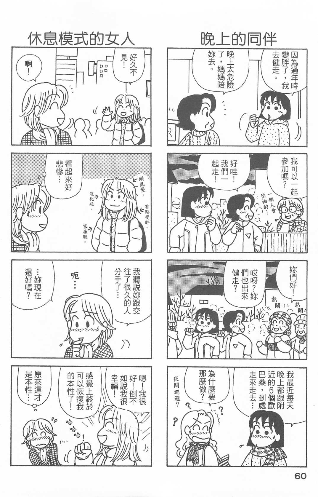 OL进化论韩漫全集-第27卷无删减无遮挡章节图片 