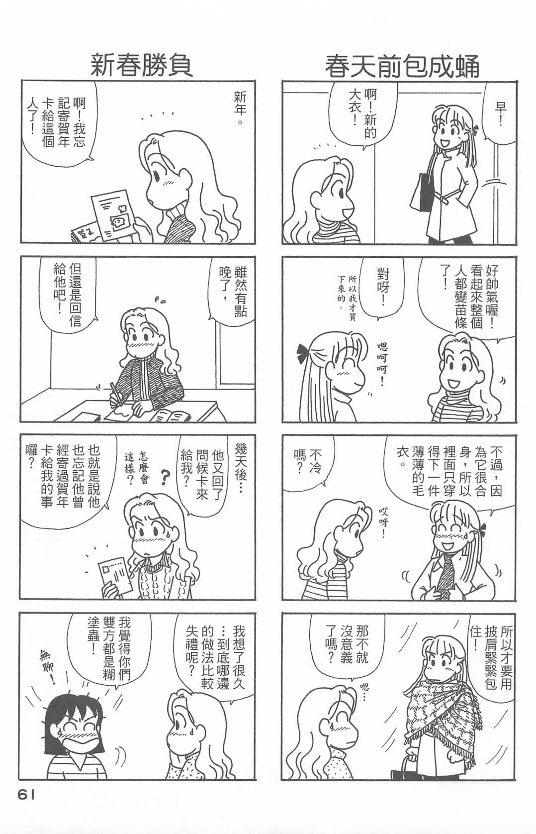 OL进化论韩漫全集-第27卷无删减无遮挡章节图片 
