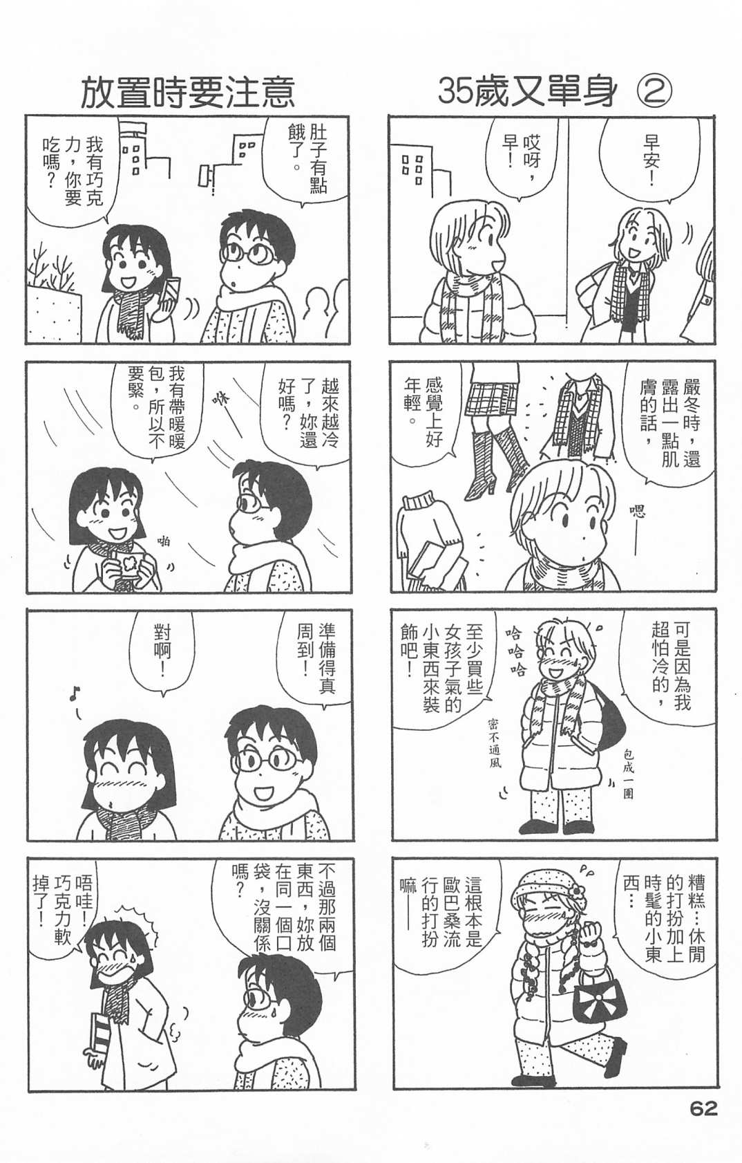 OL进化论韩漫全集-第27卷无删减无遮挡章节图片 
