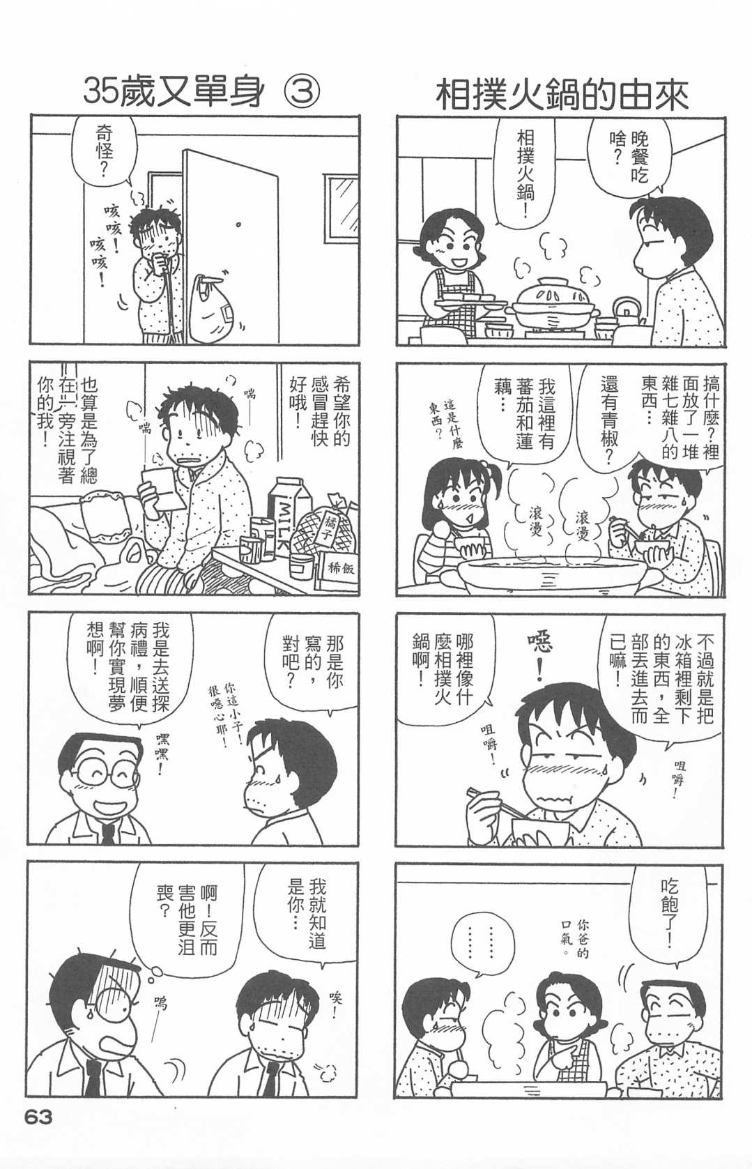 OL进化论韩漫全集-第27卷无删减无遮挡章节图片 