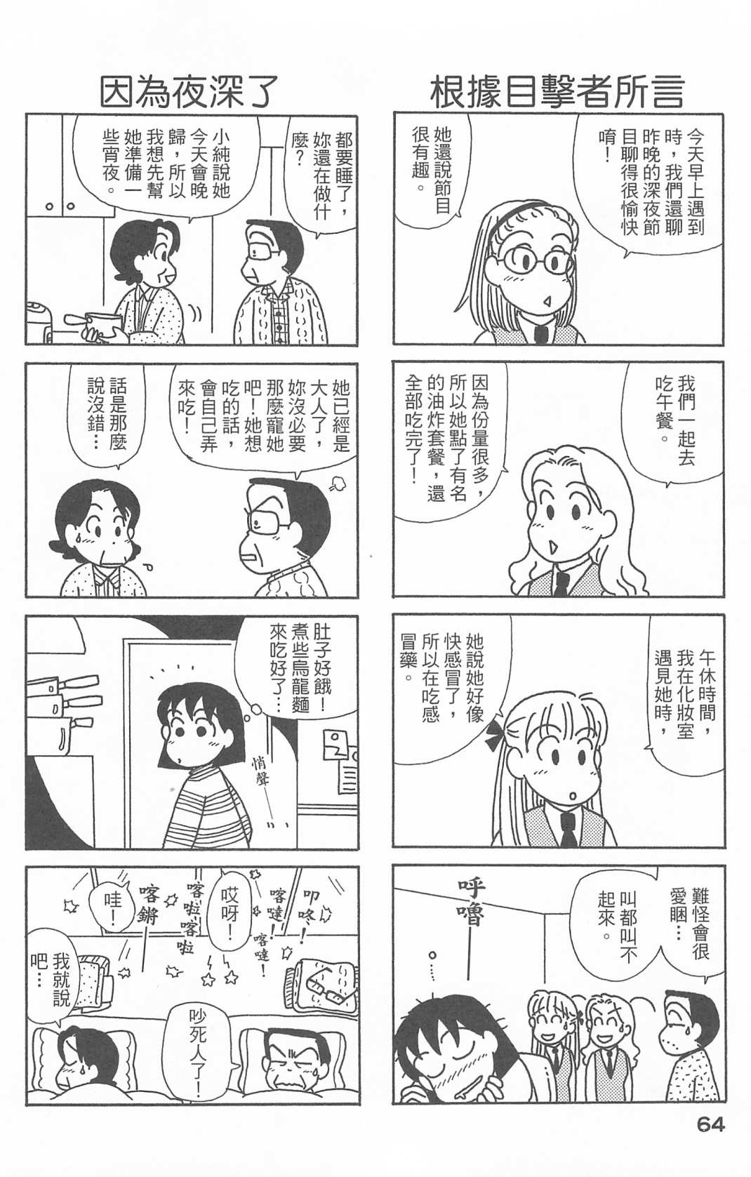 OL进化论韩漫全集-第27卷无删减无遮挡章节图片 