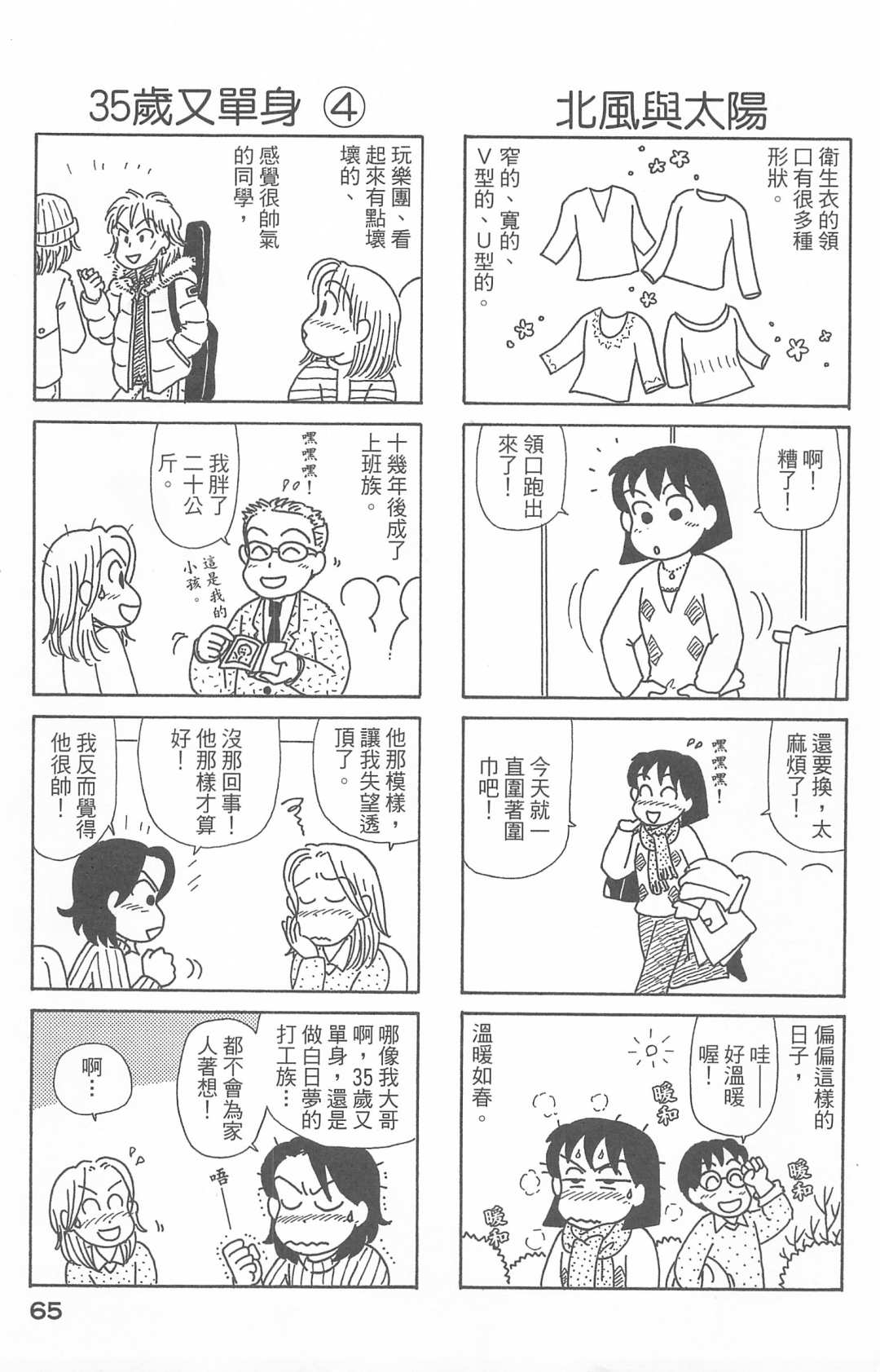 OL进化论韩漫全集-第27卷无删减无遮挡章节图片 