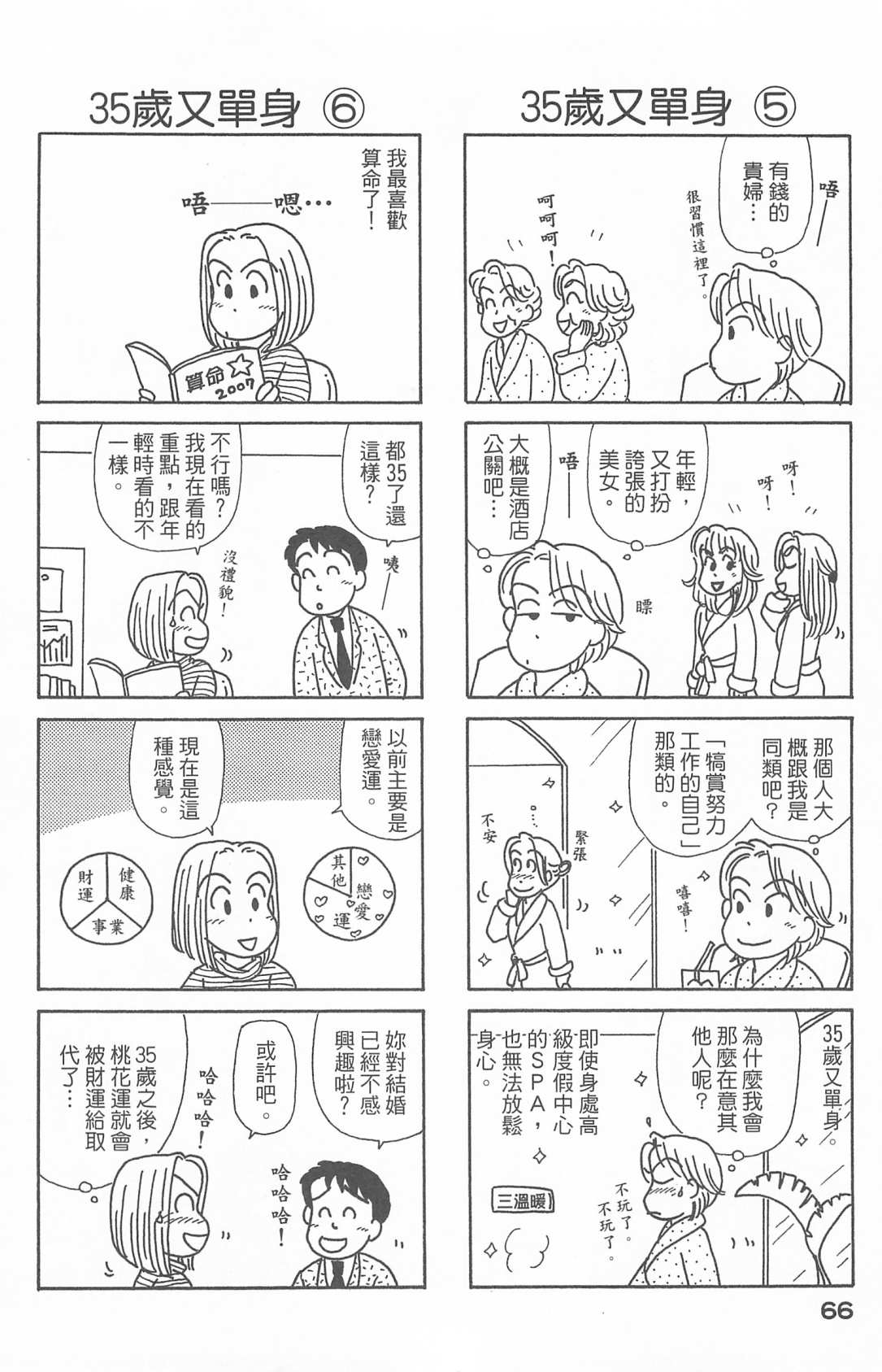OL进化论韩漫全集-第27卷无删减无遮挡章节图片 