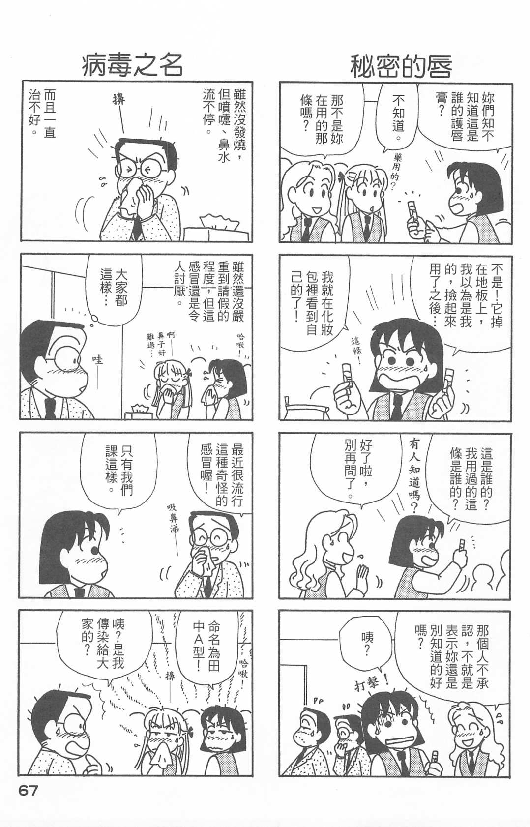 OL进化论韩漫全集-第27卷无删减无遮挡章节图片 