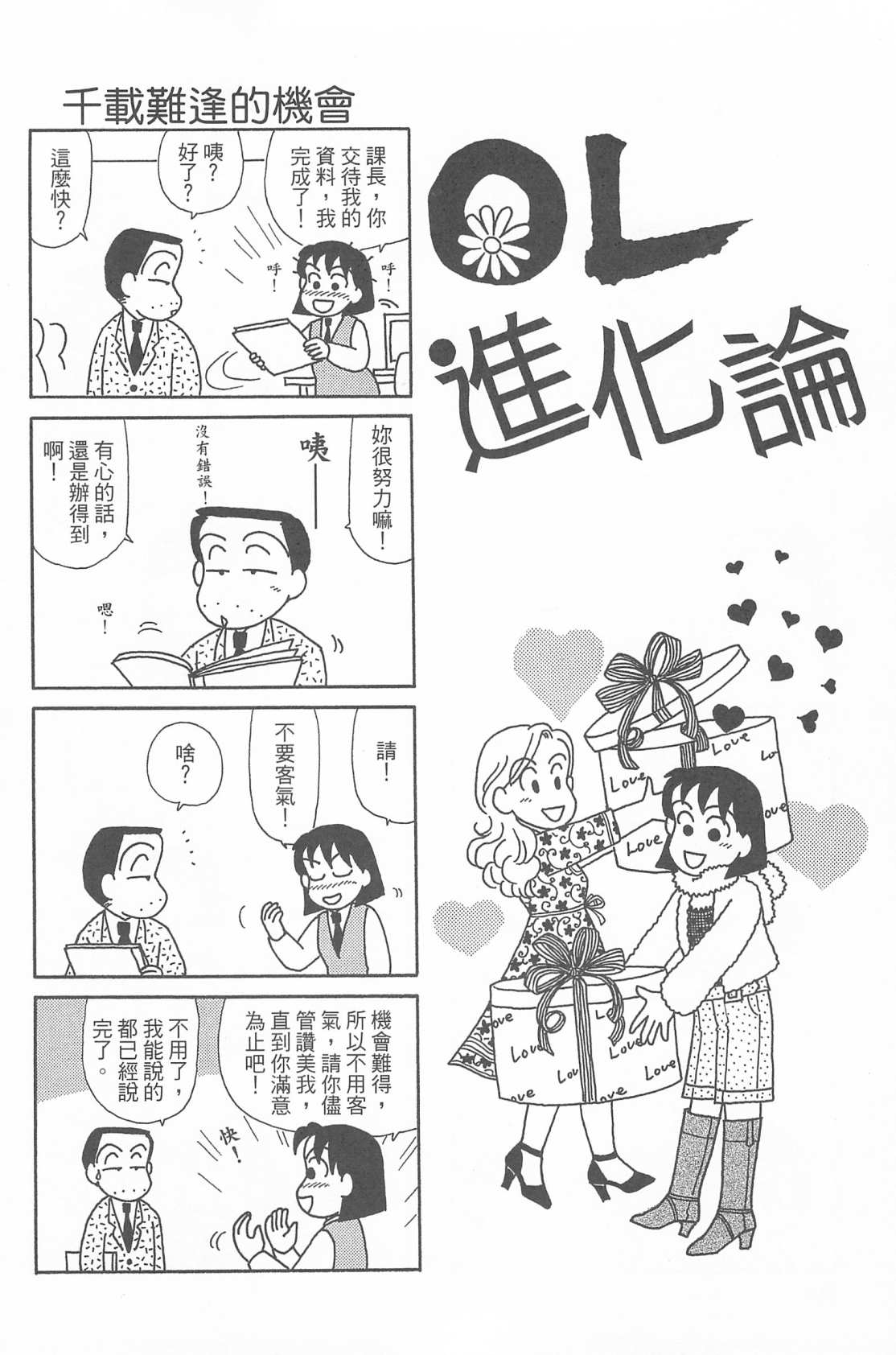 OL进化论韩漫全集-第27卷无删减无遮挡章节图片 