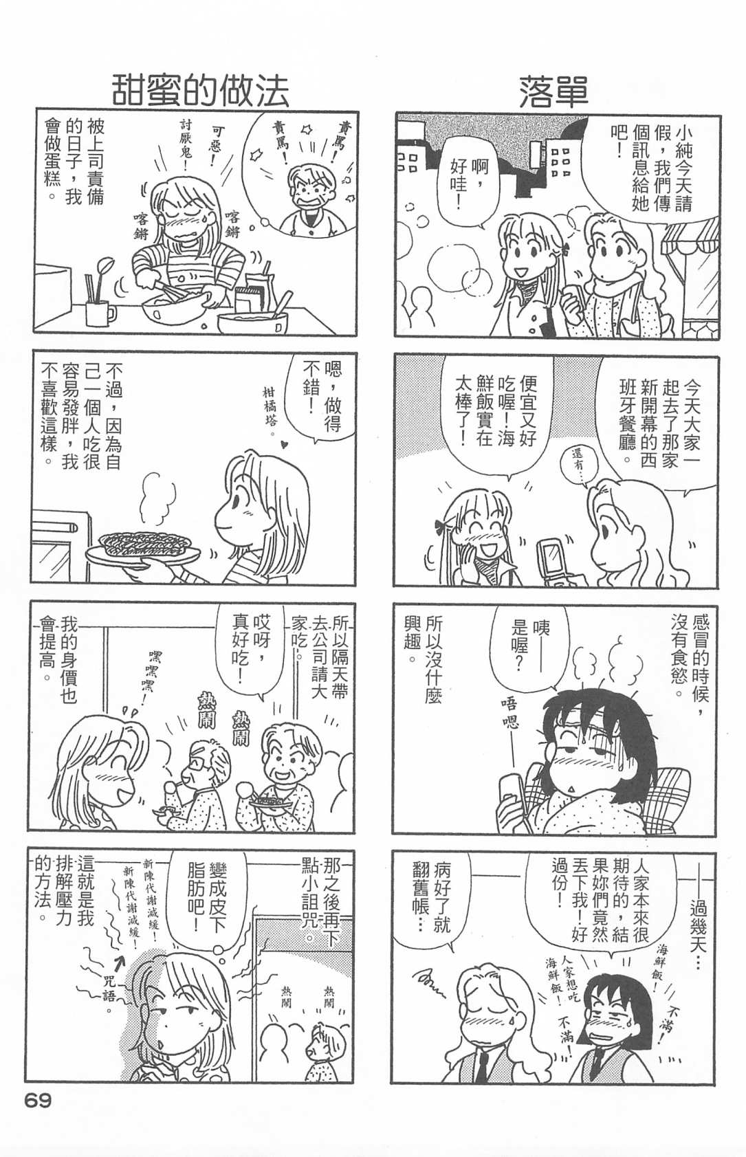 OL进化论韩漫全集-第27卷无删减无遮挡章节图片 