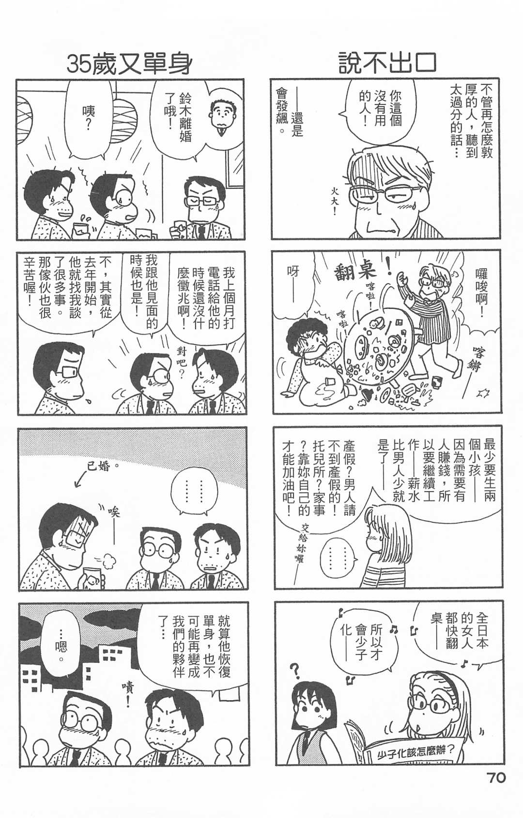 OL进化论韩漫全集-第27卷无删减无遮挡章节图片 