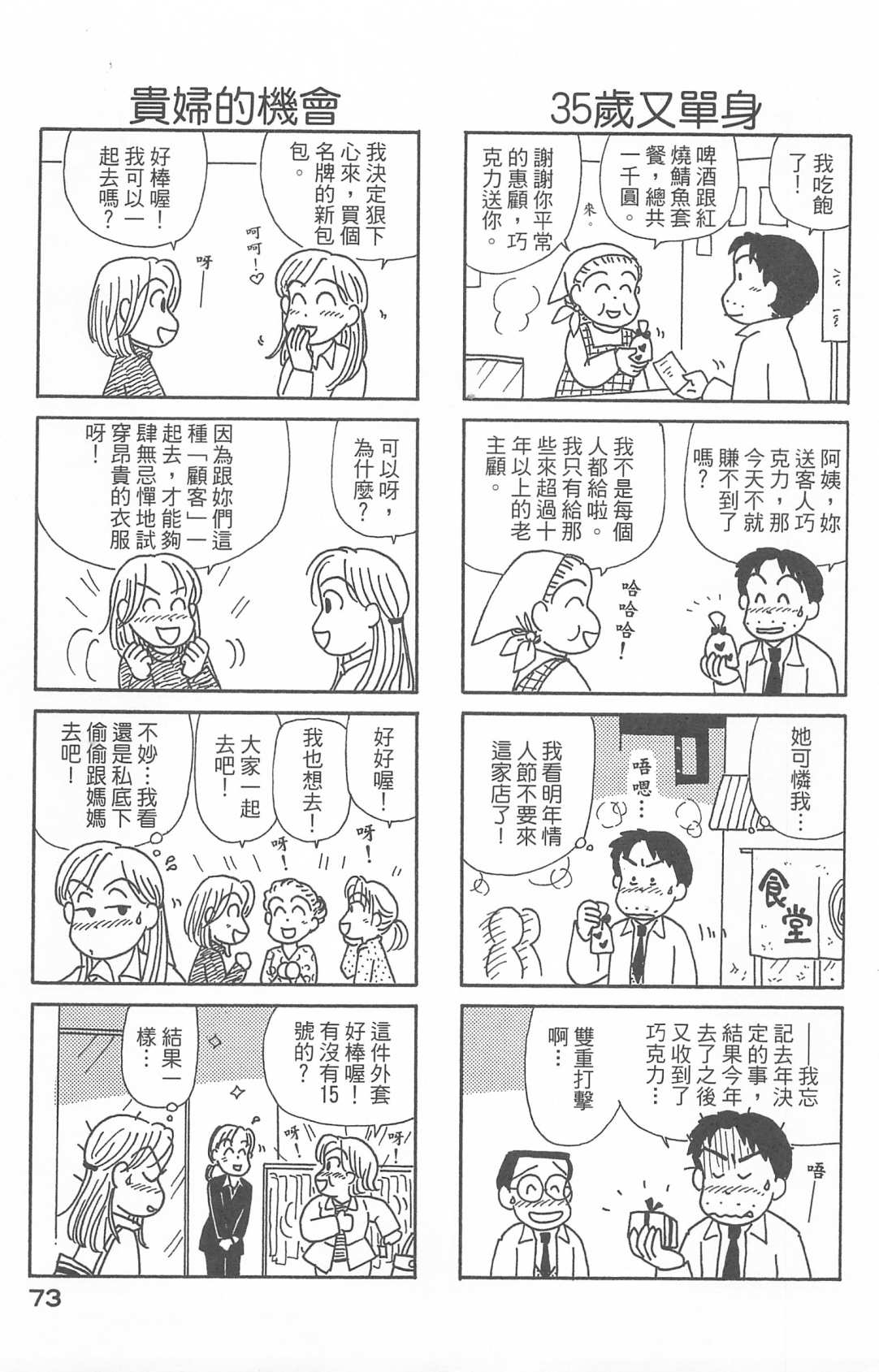 OL进化论韩漫全集-第27卷无删减无遮挡章节图片 