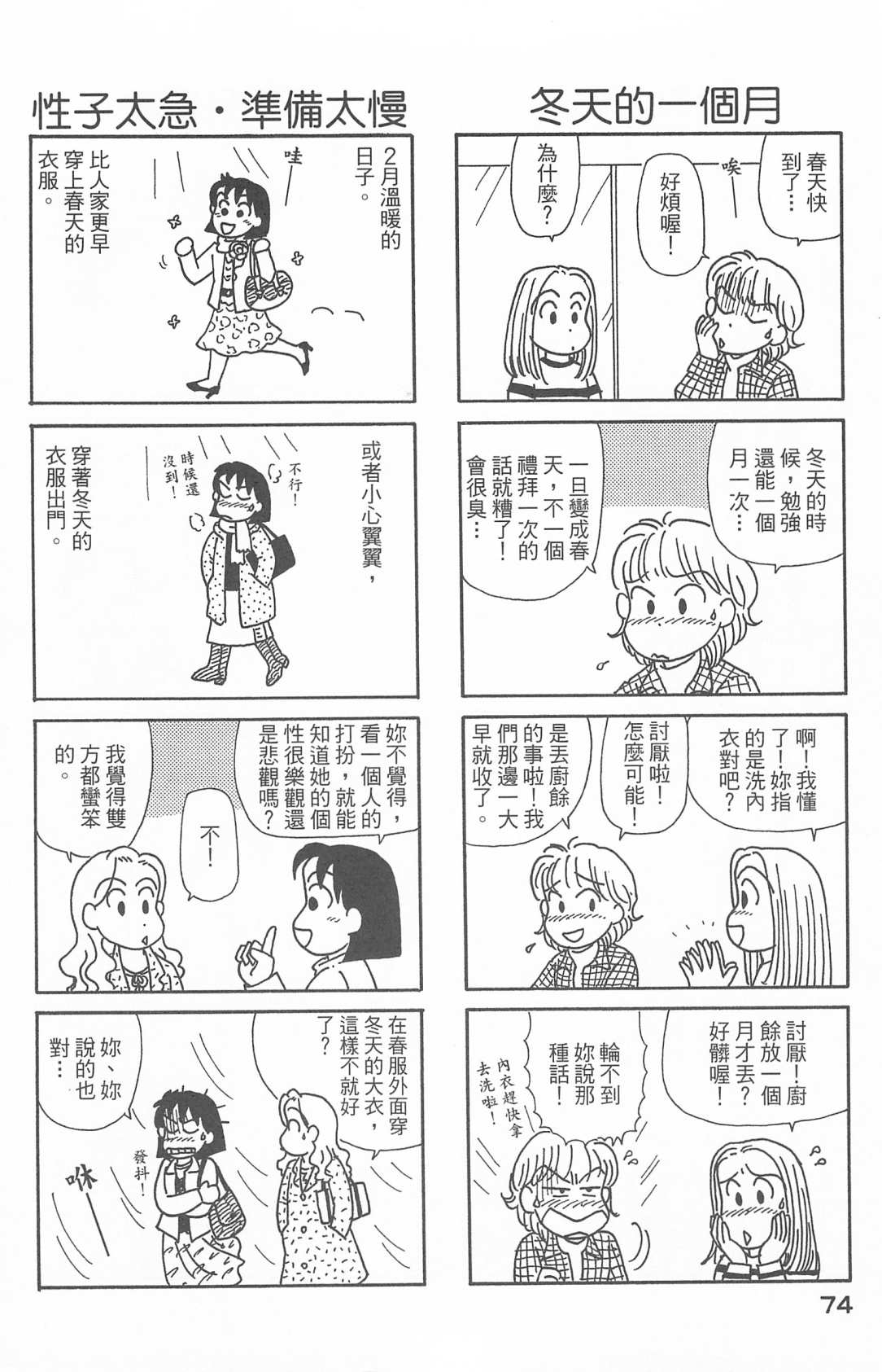 OL进化论韩漫全集-第27卷无删减无遮挡章节图片 