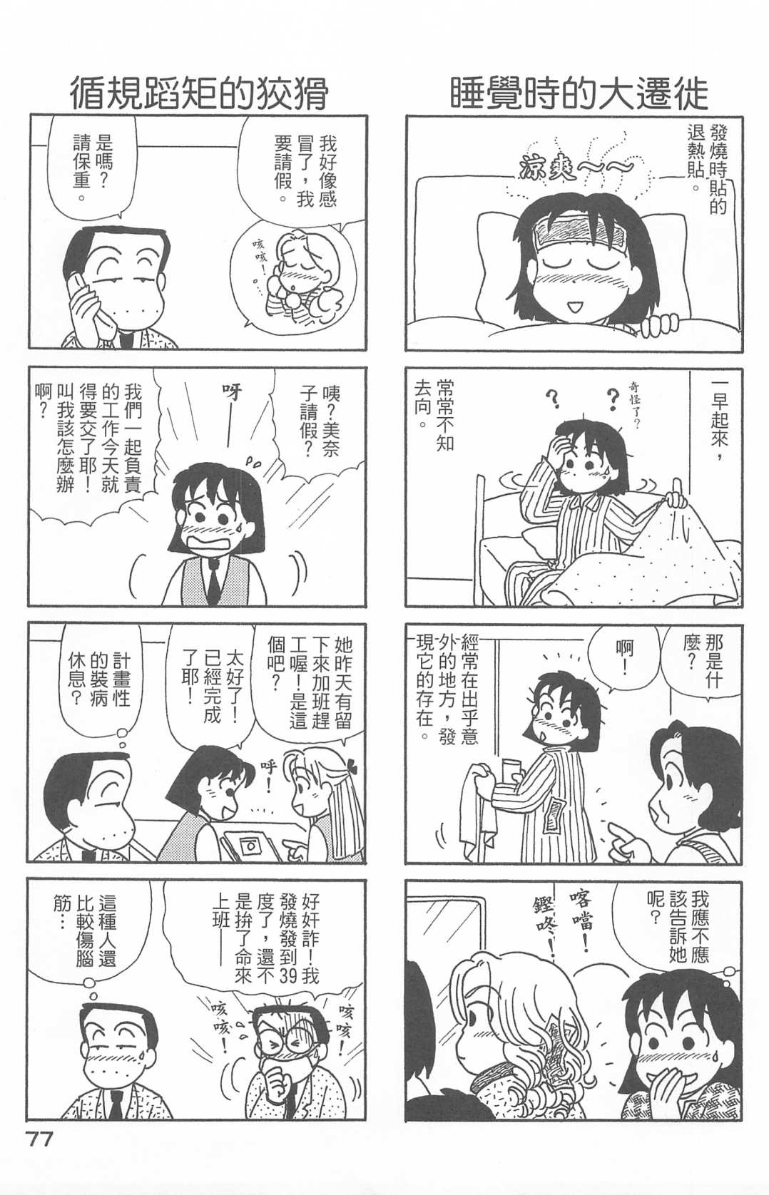 OL进化论韩漫全集-第27卷无删减无遮挡章节图片 