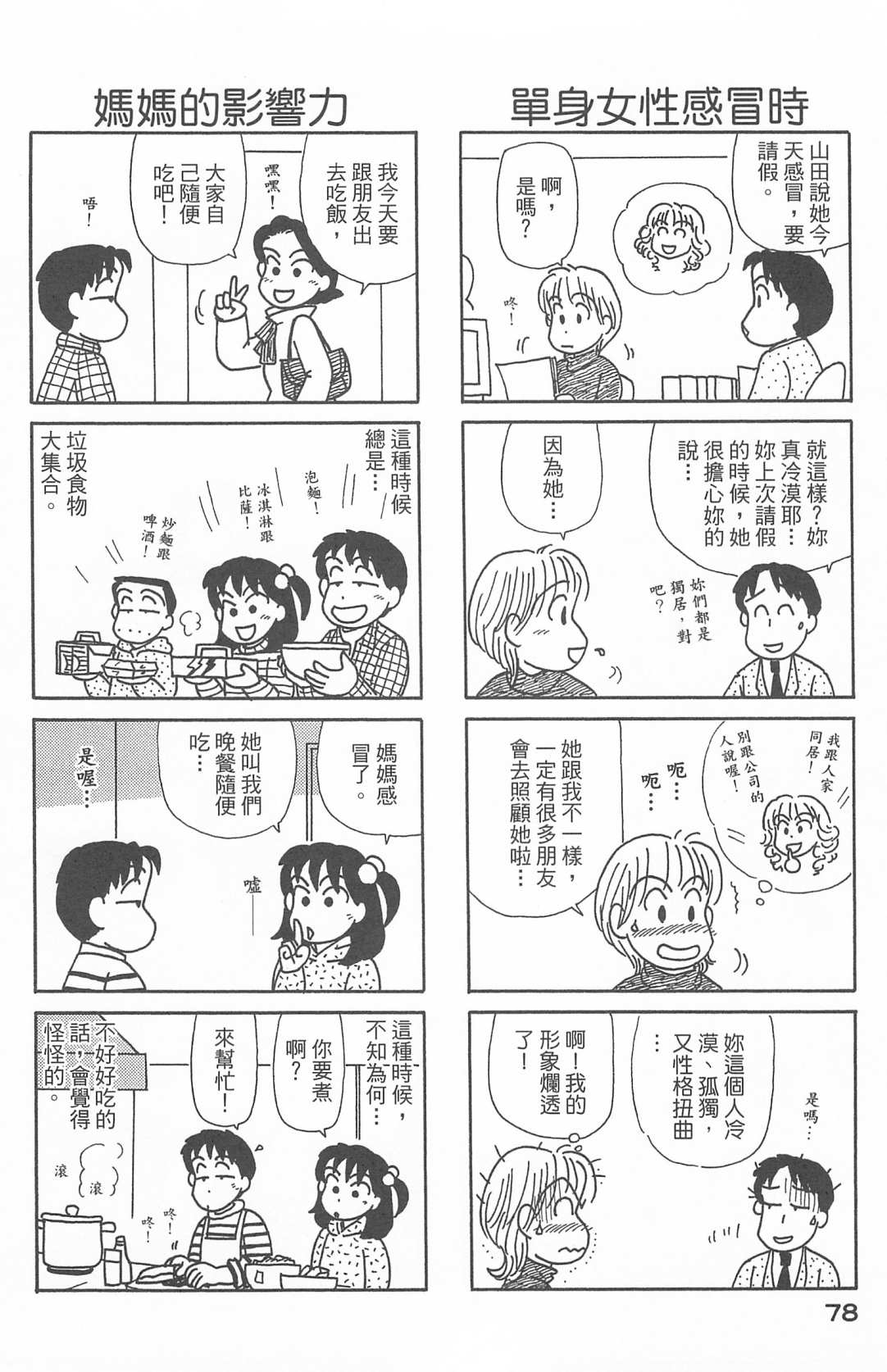 OL进化论韩漫全集-第27卷无删减无遮挡章节图片 